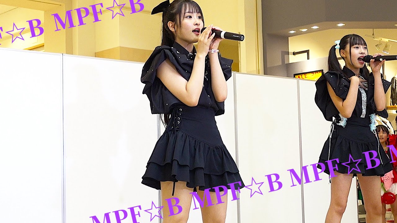 MPF☆B 新曲『 SMILE 』 1部 「超！ナツ夏ライブ」 in イオンモール山形南 2024.7.13