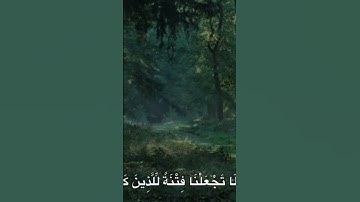 "رَبَّنَا عَلَيْكَ تَوَكَّلْنَا وَإِلَيْكَ أَنَبْنَا وَإِلَيْكَ الْمَصِيرُ"[سورة الممتحنة، الآية 4]