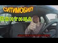 Работаю на арендованном  автомобиле шкода актавиа, ночная  смена Москва