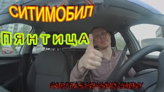 Работаю на арендованном  автомобиле шкода октавиа, ночная  смена Москва