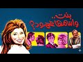 موسيقي فيلم بنت واسمها محمود لهاني مهني ١٩٧٥
