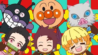 【鬼滅の刃×アンパンマン】アンパンマン音頭’89 アンパンマン歌のアニメーション