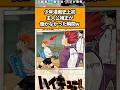 少年漫画史上初主人公補正が働かなかった瞬間#ハイキュー #ハイキュー反応集 #shorts