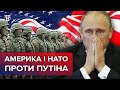 Путін звинувачує НАТО, Америку і Україну в змові проти Росії