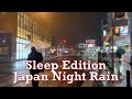 ASMR Sleep Edition Japan Night Rain Walk 2020.01.29 Tokyo Suburb Relax Sleep Meditate Focus music