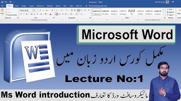 Microsoft Word free online Urdu tutorials | MS Word beginner’s guide | Lecture No 01 Overview