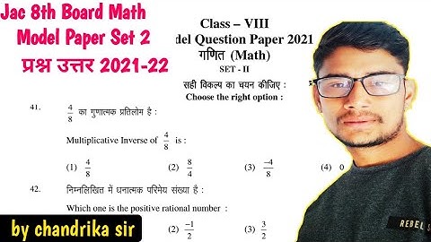 Jac 8th Board Board Math ( गणित ) Model Question Paper Set -2 Solution 2021-22 || By Chandrika Sir