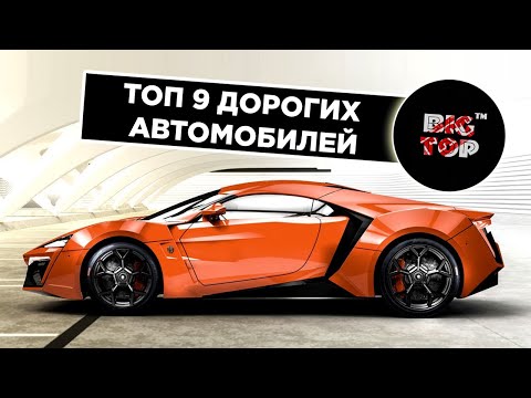 ТОП 9 САМЫХ