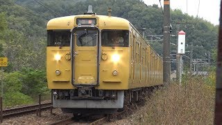 【4K】JR山陽本線　普通列車115系電車　ｵｶA-01編成