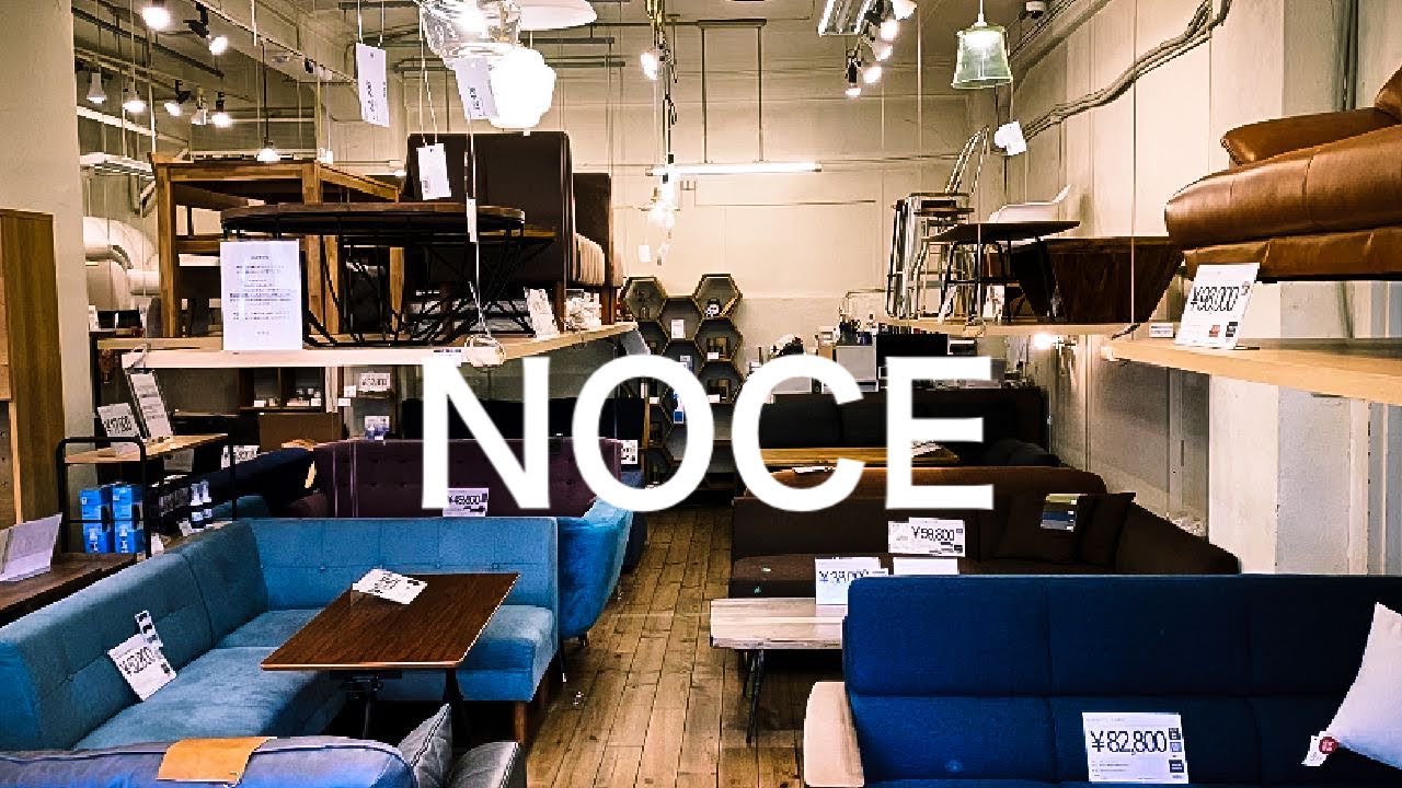 インテリアショップ紹介#1】NOCEノーチェ！オシャレなインテリアを