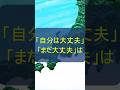 あの日から15年、忘れてはいけないこと #記憶 #日本