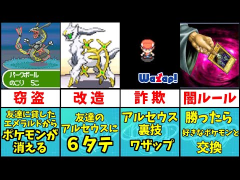 超激レア4世代配布！　ダイヤモンドパール ポケモン 第4世代 環境 第四世代の配布ポケモン一覧 (日本