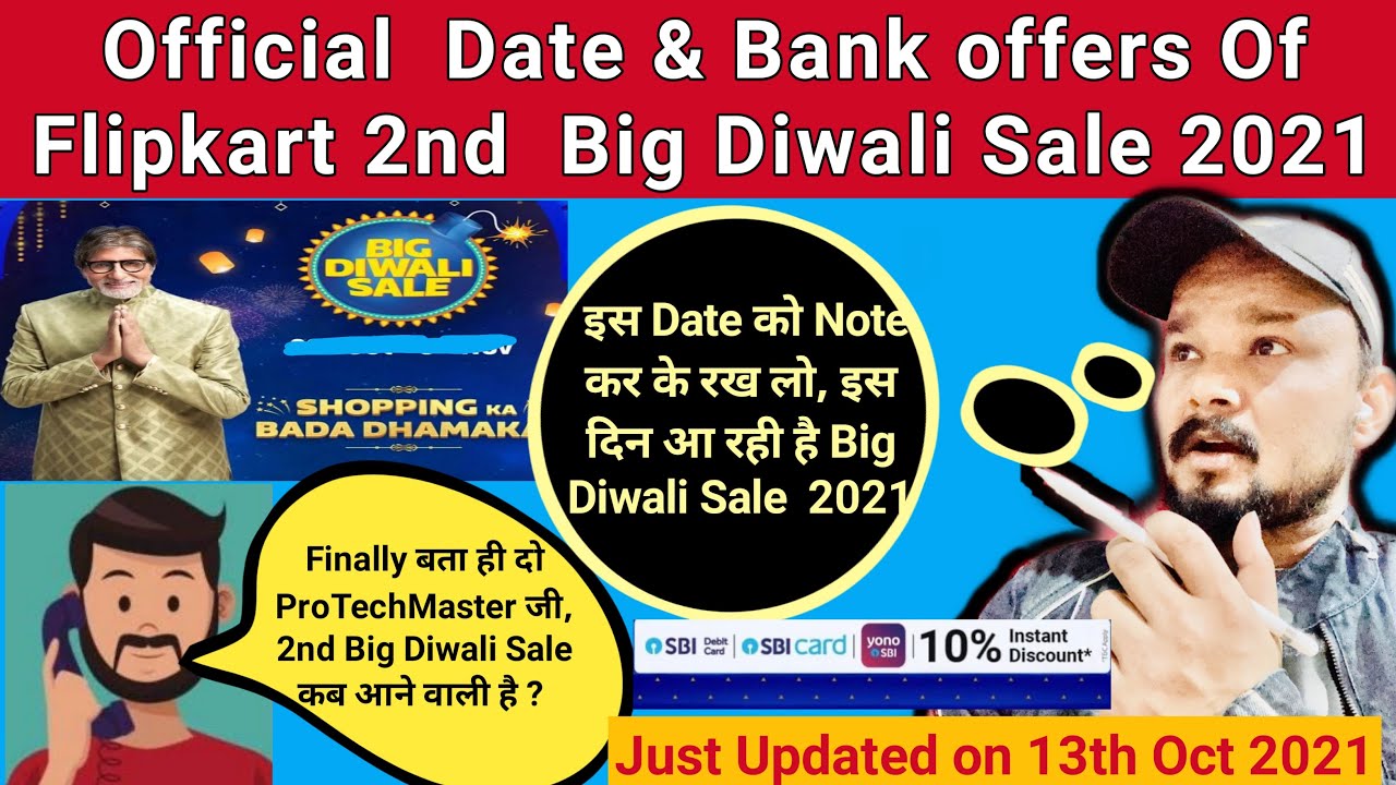 Flipkart New Big Diwali Sale 2021 Official Sale Date & Bank offer| Flipkart Upcoming 2 Diwali Sale😍