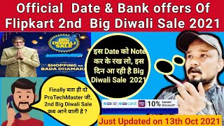 Flipkart New Big Diwali Sale 2021 Official Sale Date & Bank offer| Flipkart Upcoming 2 Diwali Sale