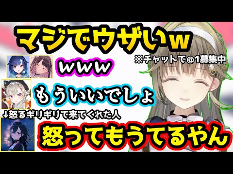 @1をチャットで探すも冷やかしのような対応をされる一同、ギリギリのところで来てくれるのせさん【valorant/一ノ瀬うるは/英リサ/小森めと/花芽なずな/紡木こかげ/夜乃くろむ/ぶいすぽ/切り抜き】