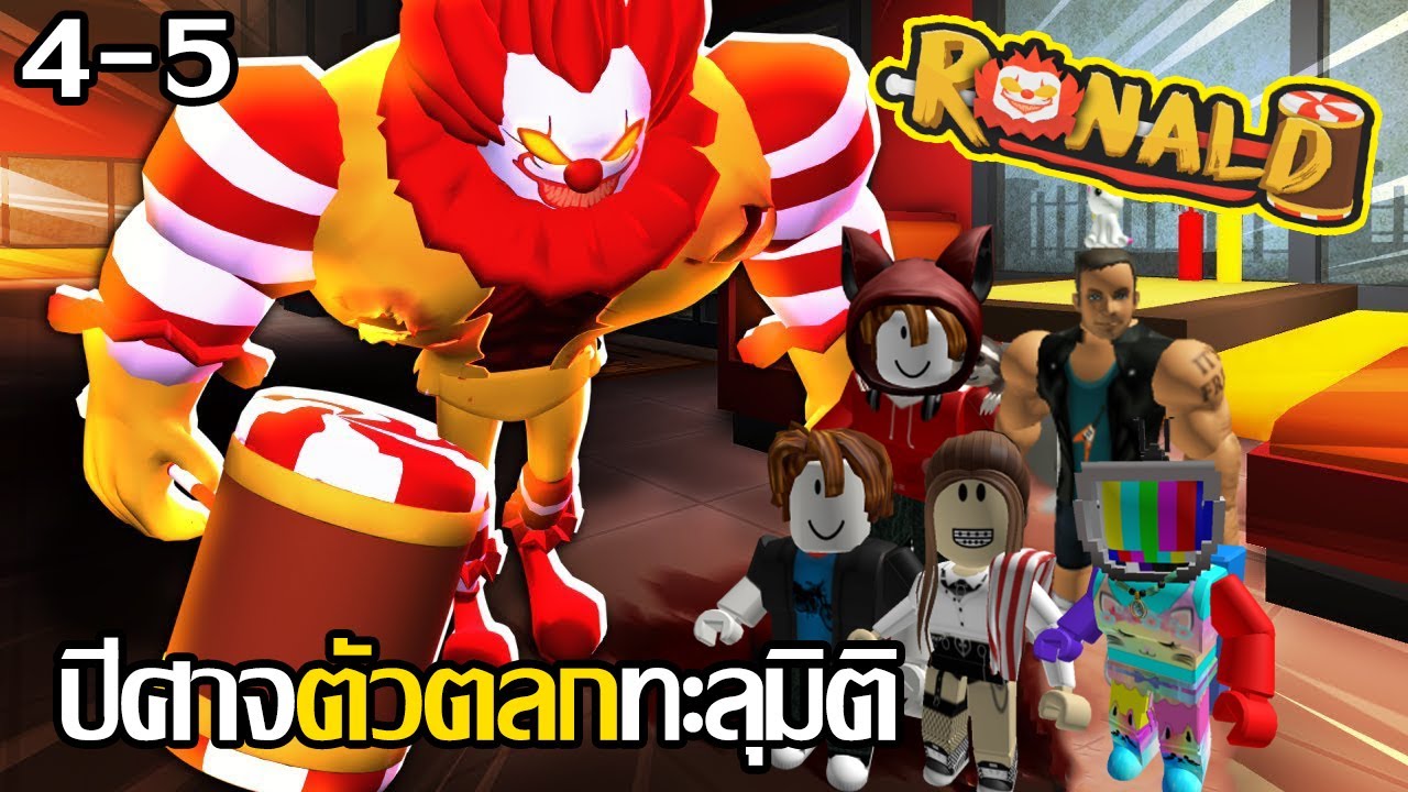 เม องเบอร เกอร ต ดเช อส ดสยอง roblox zbing z youtube