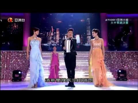 亢帥克 ~  習慣 @  aTV 2011 亞洲小姐 大中華總決賽