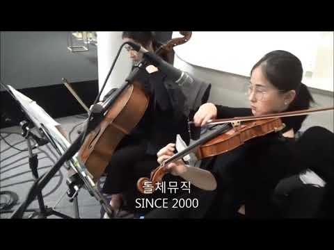 결혼식음악, 웨딩연주, 밀레니엄서울힐튼호텔예식, The happy song