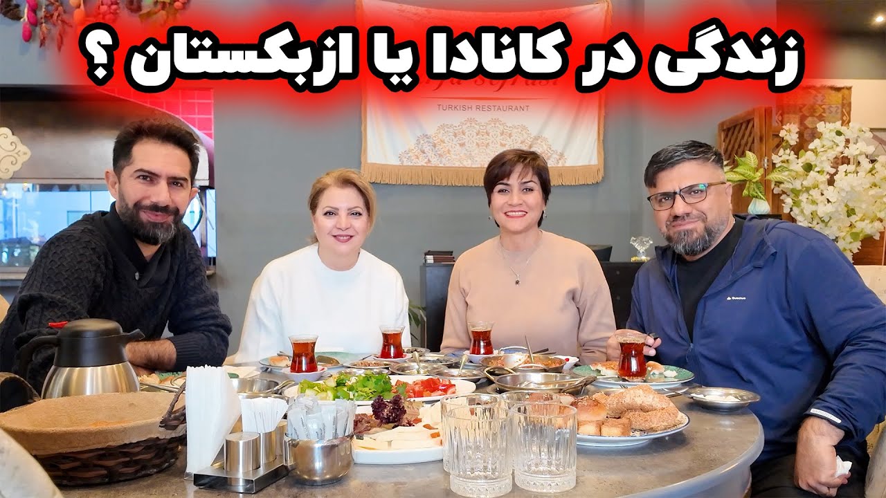 چرا بعد از بیست سال زندگی در کانادا مهاجرت کردید به ازبکستان؟