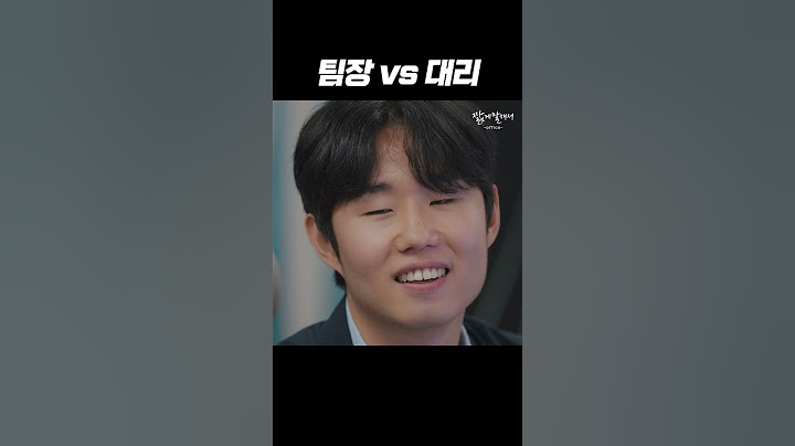 팀장과 대리의 일방적 기싸움