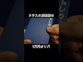 1万円オリパから…？【#shorts】