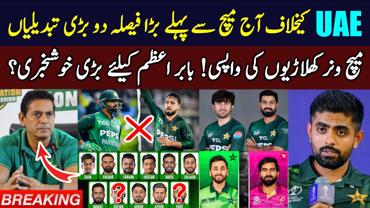 Breaking 🔴 Pakistan Final Playing 11 vs UAE for Asia Cup 2025 | Good News on Babar Azam |