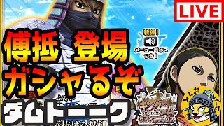 ナナフラ生放送 傅抵 ふてい 登場 ぶっ壊れキャラか キングダム セブンフラッグス 3 Youtube