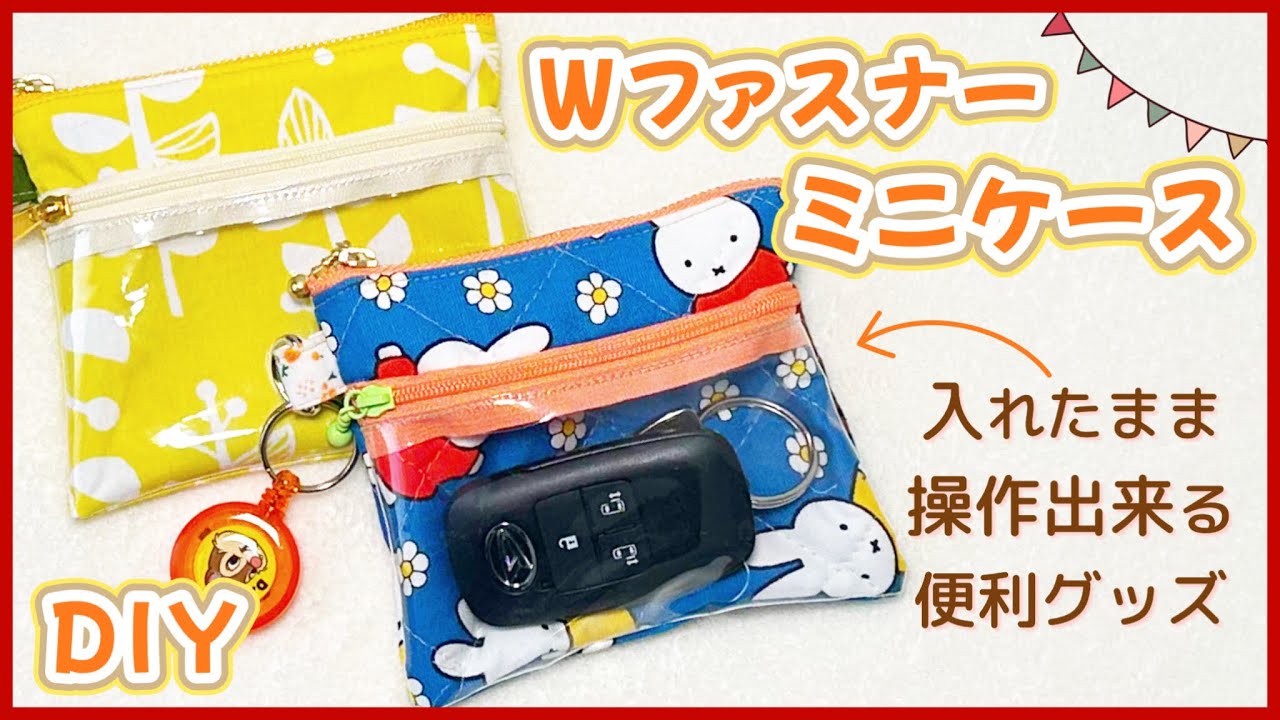 Easy!] How to Make a Double Zipper Mini Case (with Clear Pocket