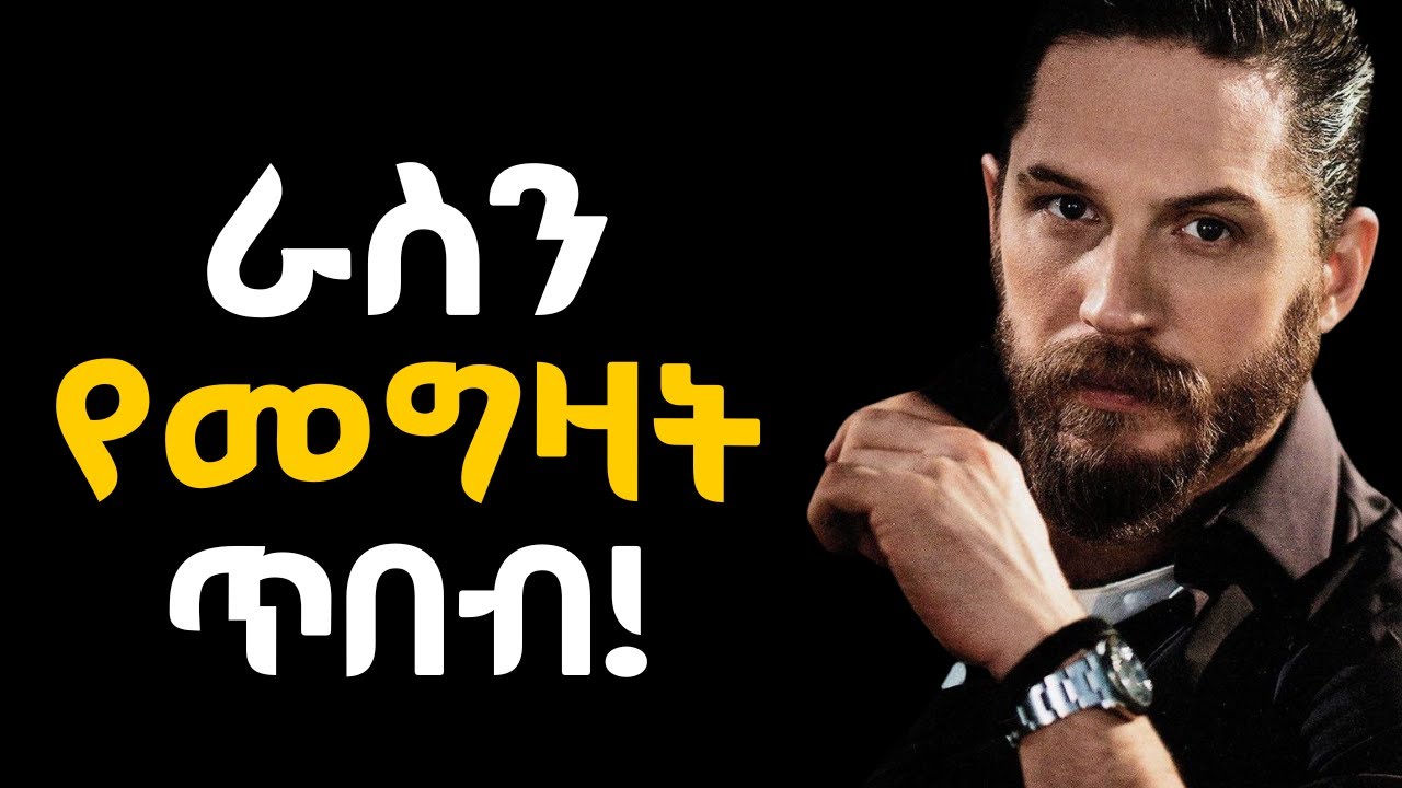 ይህንን የጃፓን ልማድ ካዘወተራችሁ ፤ ሃያል ሰው ትሆናላቹ!!!  Shanta | Tibebsilas | Semuni