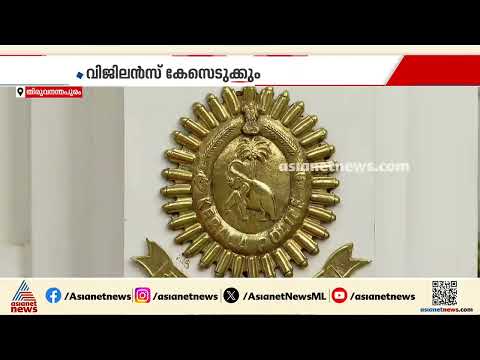പിണറായിക്കെതിരായ അന്വേഷണം: സർക്കാർ അപ്പീൽ നൽകില്ല, ഡീൽ ആരോപണത്തെ നേരിടാൻ യുഡിഎഫ് | CMRL pay-off case