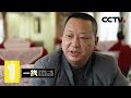 《一线》最长的一天·案件还未终结 20190206 | CCTV社会与法