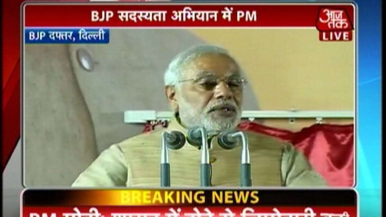 BJP launches online membership drive