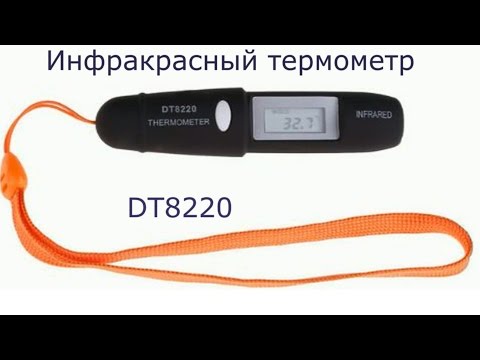 Инфракрасный термометр обзор