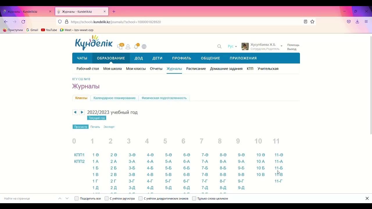 Кунделик. Кунделик кз журнал. Кунделик кз журнал. Кунделик кз журнал. Логотип кунделик.