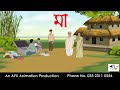    thakurmar jhuli jemon     afx animation