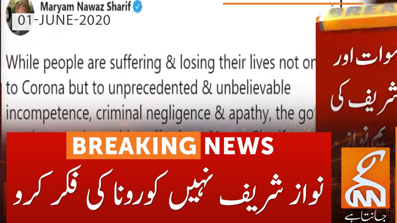 Don't worry about Nawaz Sharif | Maryam Nawaz Sharif | GNN | 01 June 2020