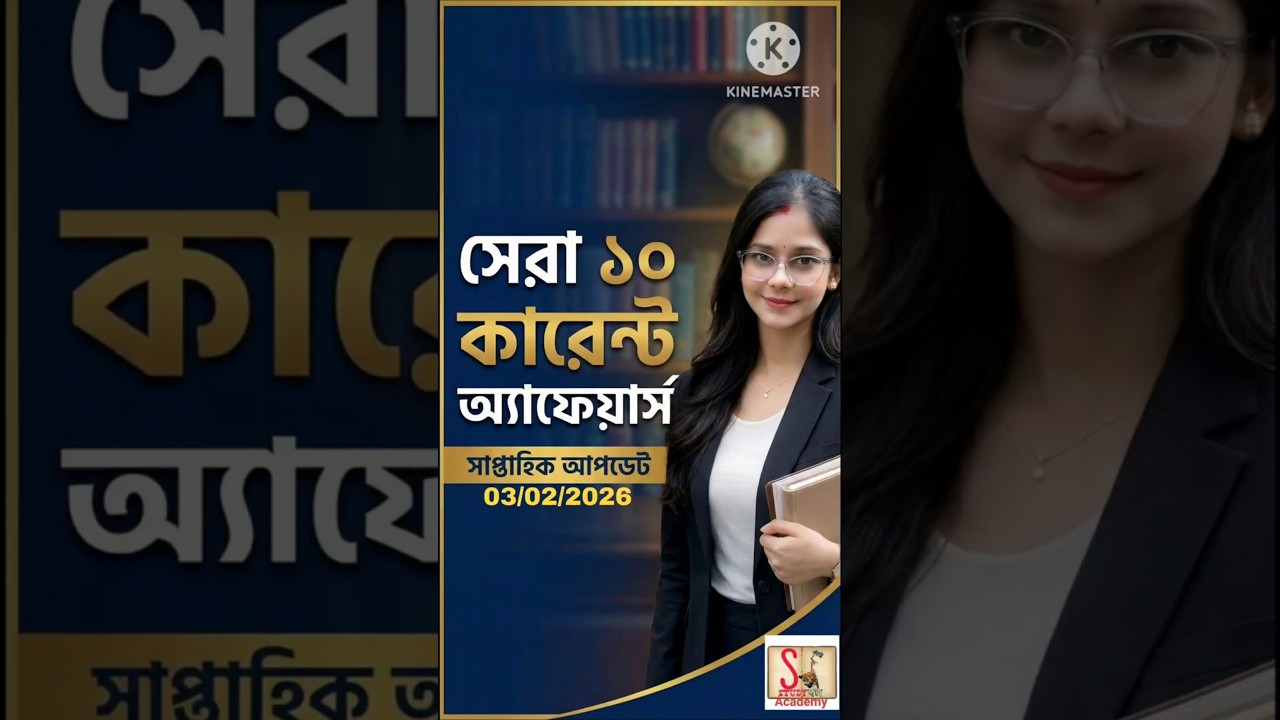 Top 10 Current Affairs of 3rd February 2026