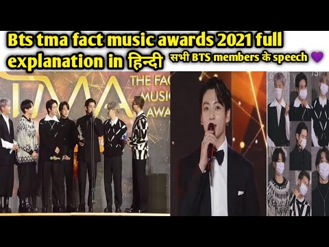 Full explanation in hindi | fact music awards 2021 bts | Tma bts speech | fact music 2021 bts speech