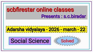 Adarsha Vidyalaya 2026 - March - 22 - Social Science Solved