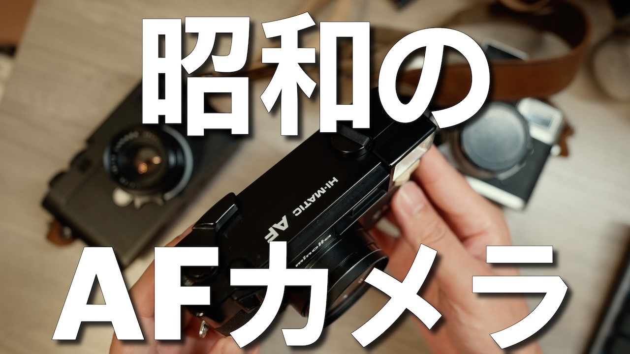 A Showa-era autofocus camera. | Minolta Hi-matic AF - YouTube