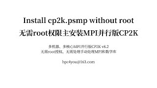 Install cp2k v8.2.0 psmp as normal user