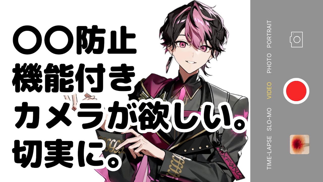 【LANくん】カメラを作っている人へ【シクフォニ切り抜き】