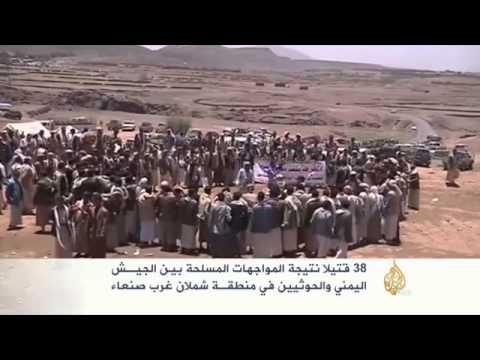 قتلى بمعارك بين الجيش اليمني والحوثيين في شملان