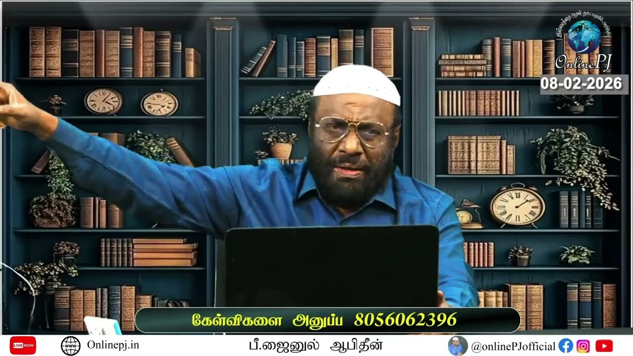 சமகால நிகழ்வுகளும் வாட்ஸாப் கேள்வி பதில்களும் - Q&A - 08/02/2026