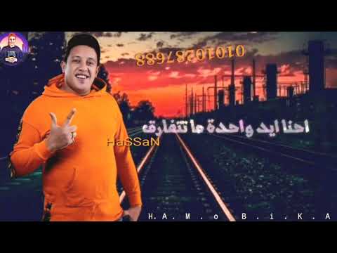 اجمد وافضل حلات الوتساااب 2020 حمو بيكا