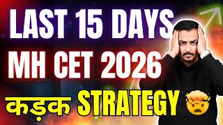 MHT CET 2026 | LAST 15 DAYS STRATEGY | MH CET 2026 | ENGINEERING ENTRANCE | MAHARASHTRA BOARD EXAM