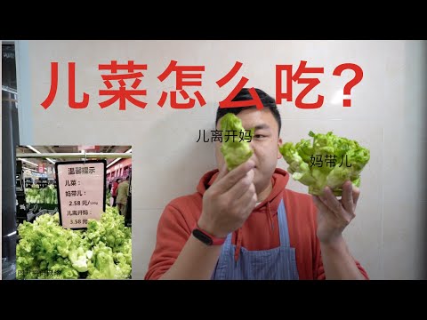 [How to eat Brussels sprouts? ] Sichuanese come to tell Wuhan how to eat Brussels sprouts!