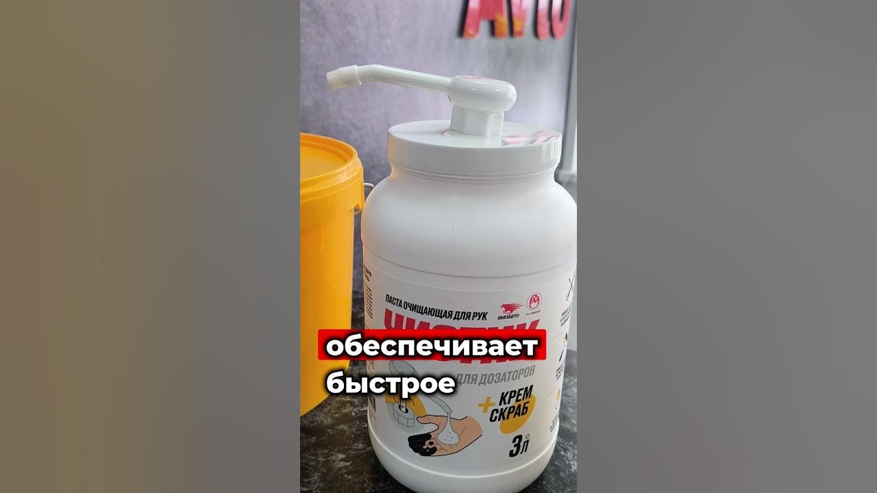 Чистик ВМПАВТО в Кокшетау - YouTube