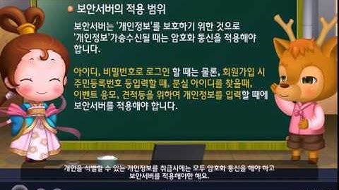 보안서버 구축 영상(4)