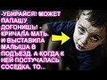 Убирайся вслед за своим папашей, от тебя тоже одни только проблемы. Ты мне не нужен. - Кричала мать